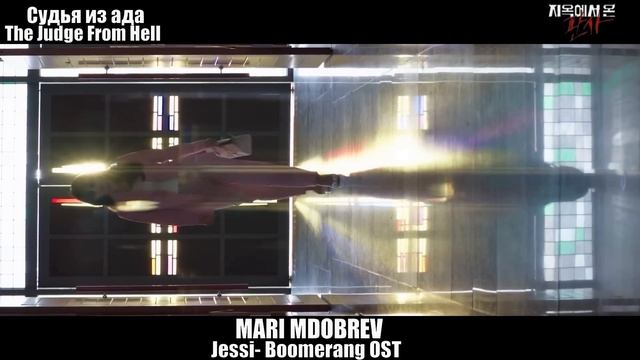 사랑_ДОРАМЫ_사랑_🎵_Клип_к_дораме_Судья_из_ада_The_Judge_From_Hell_Jessi