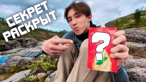 Хибины: СЕКРЕТНЫЙ ИНГРИДИЕНТ успешного похода