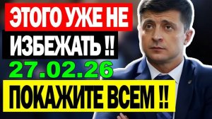 5 мин назад СЕГОДНЯ УТРОМ ВЕСЬ КИЕВ НА УШАХ!!  ЗАПАД ВЛЯПАЛСЯ в ГАВНО ... УТРЕННИЙ ВЫПУСК НОВОСТЕЙ