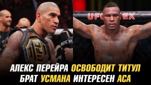 Алекс Перейра освободит титул / Подробности травмы Шавката Рахмонова / Брат Усмана в UFC
