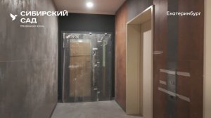 Ход строительства ЖК «Сибирский сад» в Екатеринбурге, 01.03.2026