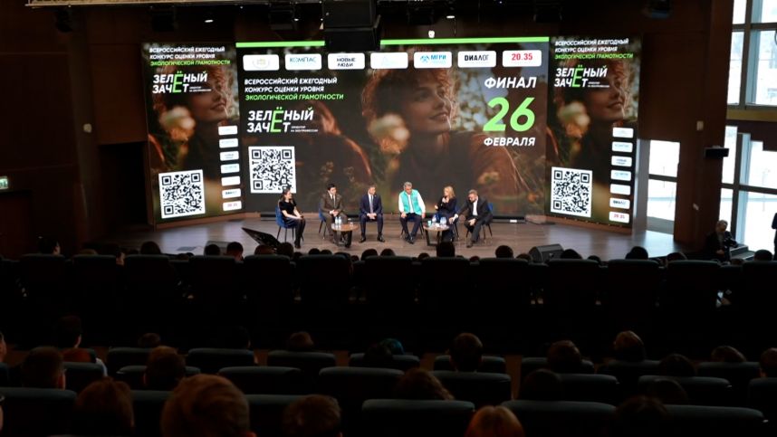 Стихи от лица цветка и задачи для экологов: в Москве наградили победителей «Зеленого зачета» смотреть онлайн