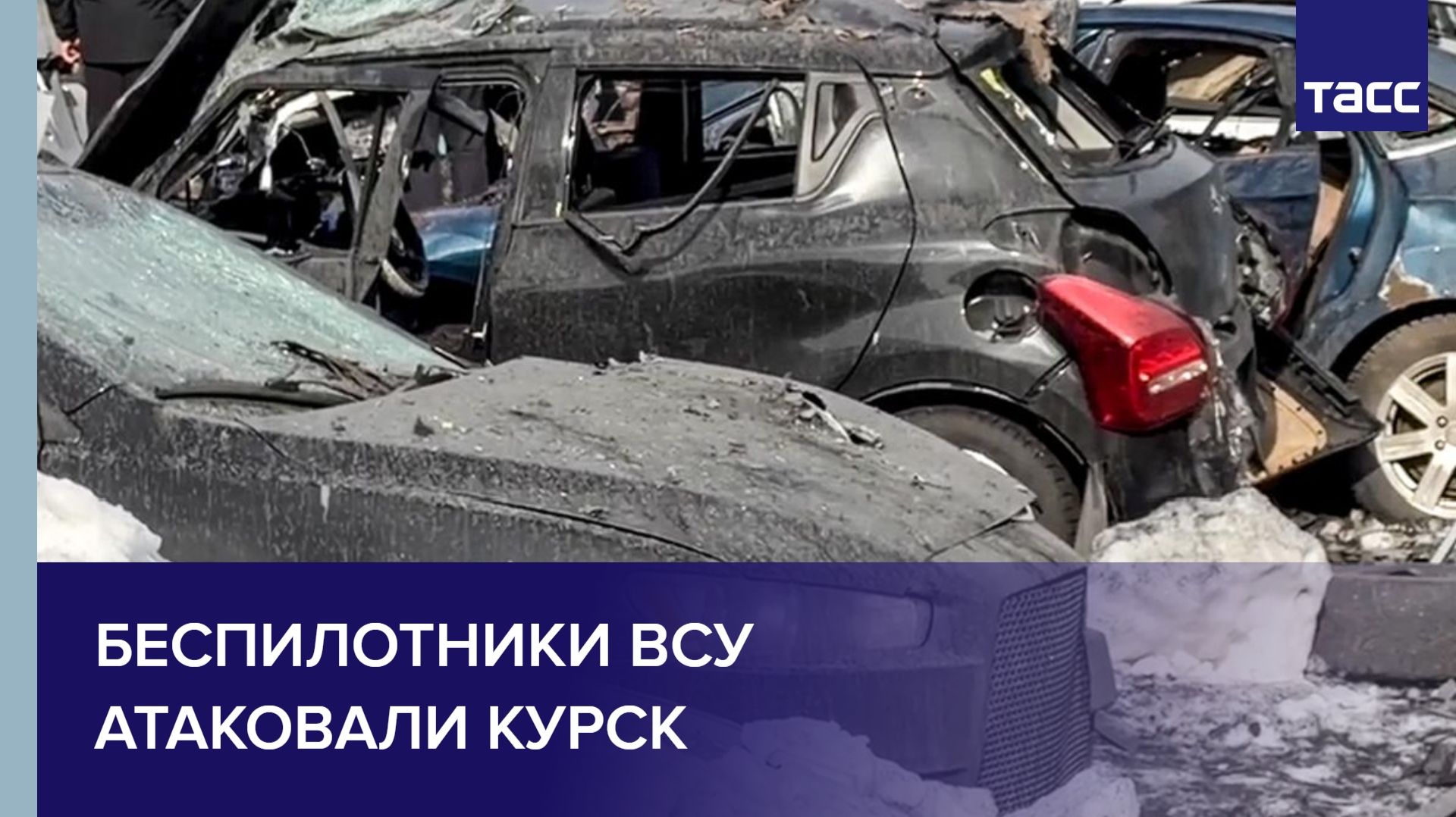 Беспилотники ВСУ атаковали Курск смотреть онлайн