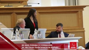 Информационная акция депутатов фракции КПРФ перед заседанием Думы ХМАО-Югры 26 февраля 2026 года