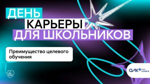 День карьеры в МАИ: Опытно-конструкторское бюро им. П. О. Сухого