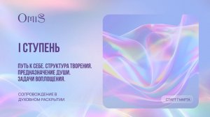 О ПЕРВОЙ СТУПЕНИ СДР