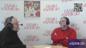 В студии радиостанции "Радонеж" - Никита Владимирович Высоцкий и Евгений Никифоров. "Союз спасения"