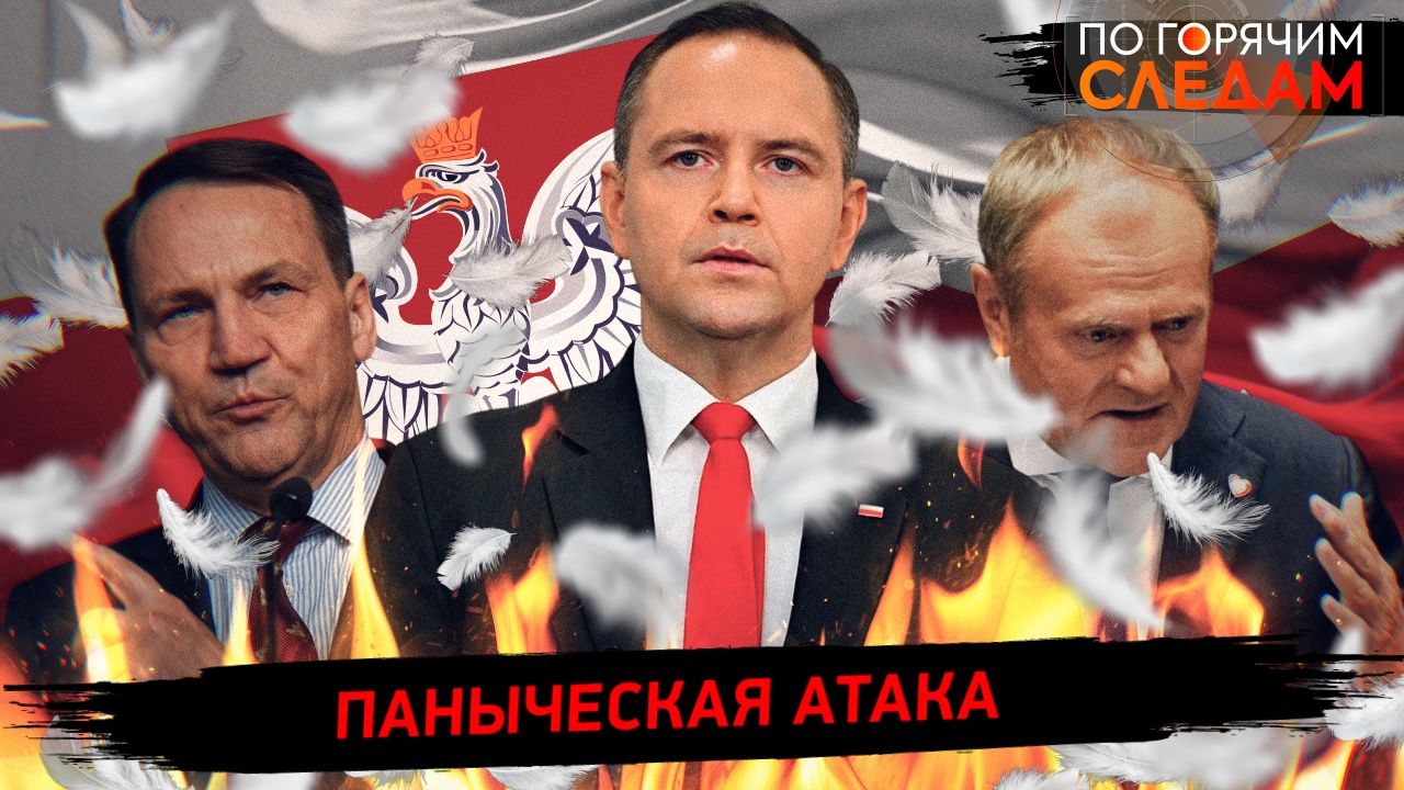 Паныческая атака смотреть онлайн