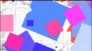 Игра «Реши пример»