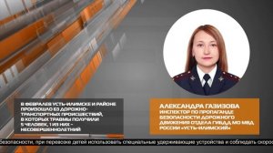 Новости ИРТ 27-02-2026