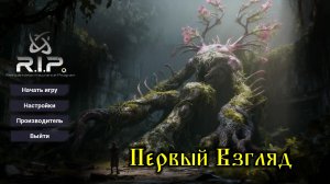 R.I.P. Reincarnation Insurance Program - Первый Взгляд