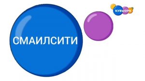 Начало Эфира Кувырок 27.02.2026 14:00