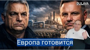 Европа ускоряет оборону Польша к 500 тысячам, Венгрия укрепляется