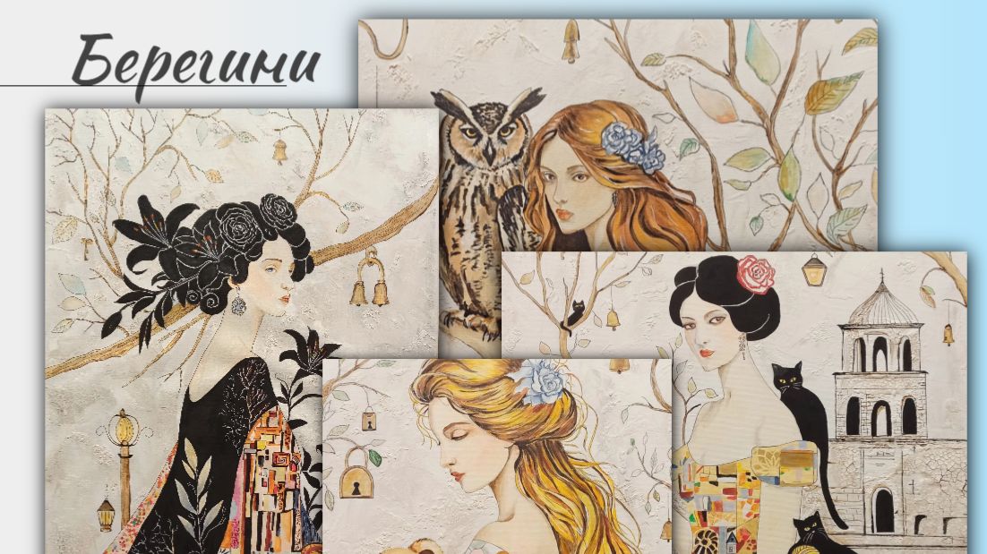 Берегини Земли_картины и песня А.Хазановой