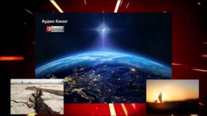 4 библейских пророчества на 2026 год  ждать ли нам второго пришествия