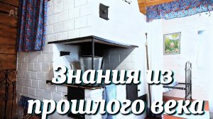 Хуторская жизнь. Об этом уже все забыли. Знания из прошлого века, которые не должны быть утеряны.