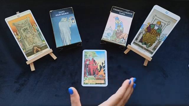 Энергия Императора Число рождения 4 и 31 Таро и Нумерология