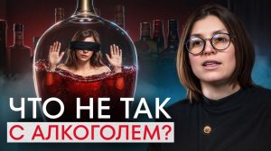 Как отказаться от алкоголя без силы воли | Сознание, привычки и личный опыт