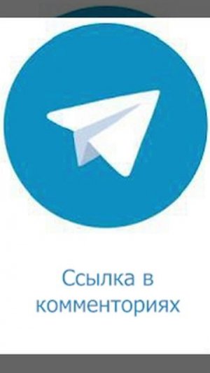 Розыгрыш в телеграмм канале