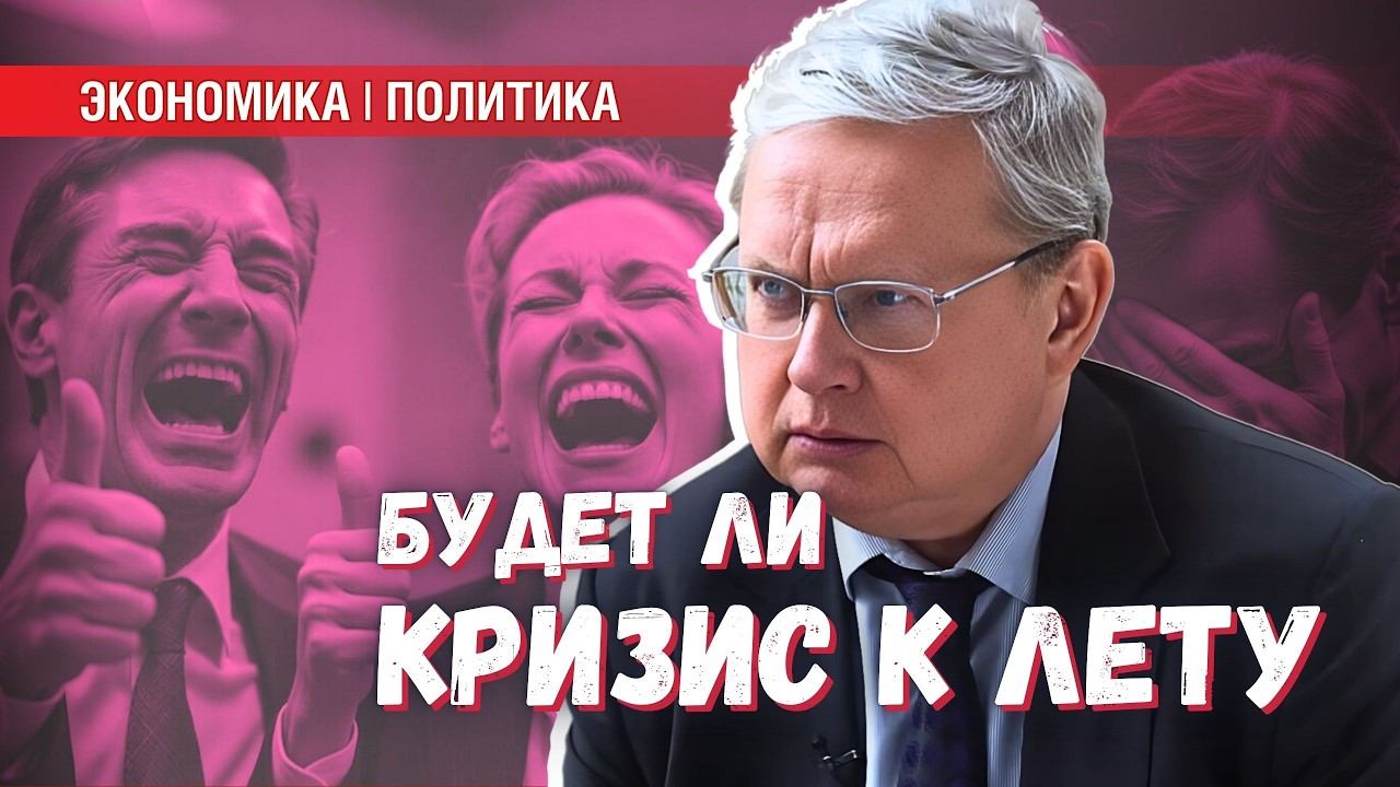 «Повесить» — с какого предложения начинается обсуждение вопросов экономики смотреть онлайн