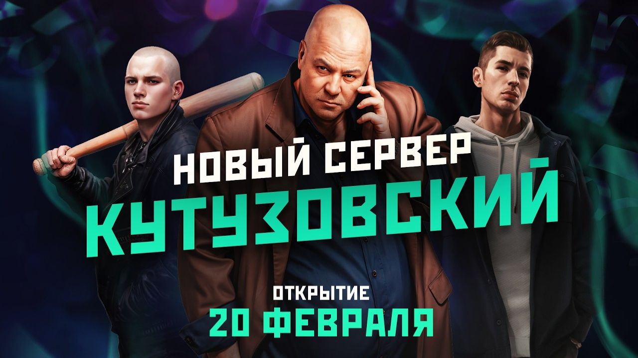 GTA V RMRP Кутузовский смотреть онлайн