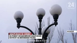 Набережная по-новому. Реконструкция главной променадной зоны стартовала в Феодосии