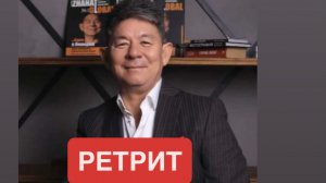 Ретрит  и обучение в МОНГОЛИИ