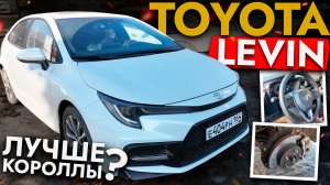TOYOTA COROLLA LEVIN❗️ Японская легенда из Китая❗️  Обслуживание, обзор и цены