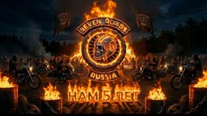5 лет SR
