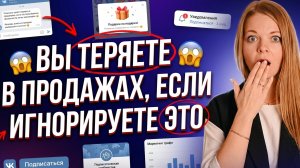 Как оформить личную страницу в ВК, чтобы она продавала?
