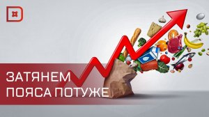 Инфляция в Дагестане в январе ускорилась до 1,3%