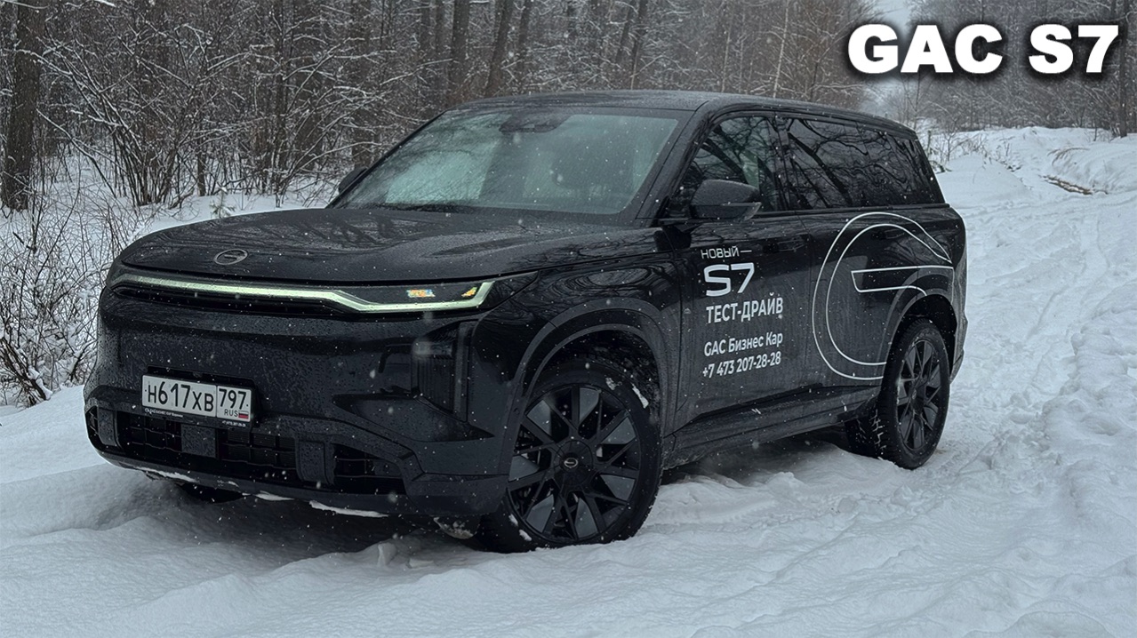 Салон, сиденья, режимы, проекция и другие фишки нового гибрида - GAC S7 смотреть онлайн