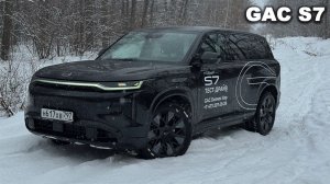 Салон, сиденья, режимы, проекция и другие фишки нового гибрида - GAC S7