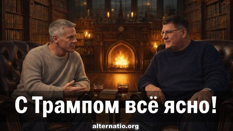 Скотт Риттер и Андрей Ваджра. Для американской элиты Трамп — клоун! смотреть онлайн