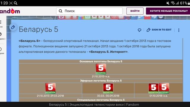 История логотипов киносериальных, спортивных и детских белорусских телеканалов
