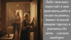 Истории из жизни|Муж швырнул тарелку|Аудио Рассказы|Аудиокниги слушать онлайн|Жизненные истории