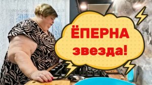 ОйЯ УРЖАлочка drive | ЁПЕРНА звезда!