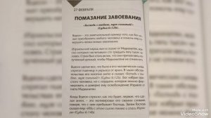 Не отводи своего взора от Бога, 
Господь всегда с нами.