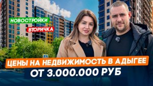 Кому подойдет АДЫГЕЯ для переезда? Развеиваем мифы | Полный обзор. Инфраструктура | Семейная ипотека