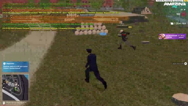 уход от рп - Trim смотреть онлайн