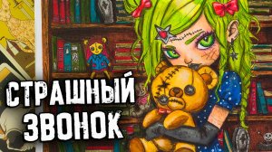 Новые СТРАШНЫЕ истории + Арт. Звонок с Того Света. СТРАШИЛКИ на ночь