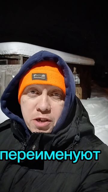 добрый вечер.мои мысли.моя деревня #юмор #юмор #смехпродлеваетжизнь