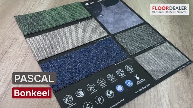 ▶️ Обзор коллекции ковровой плитки Bonkeel Pascal
