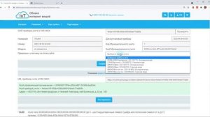 oiotru передачи показаний приборов учета в ГИС ТСЖ