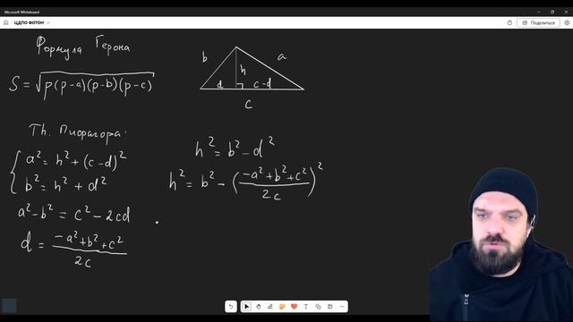 Площади треугольников. Доказательство формулы Герона Площади треугольников. Доказательство формулы Герона