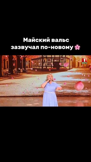 🌟Ах, как красиво звучит "Майский вальс"! #факторбай #факторбеларусь #факторby #Факторбай #беларусь