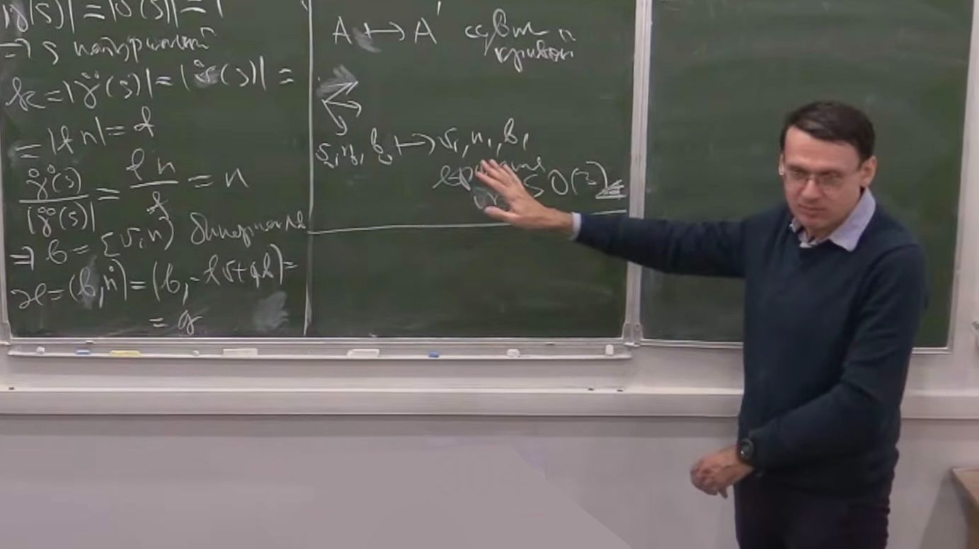 Дифференциальная геометрия. Лекция 2, А.В.Пенской