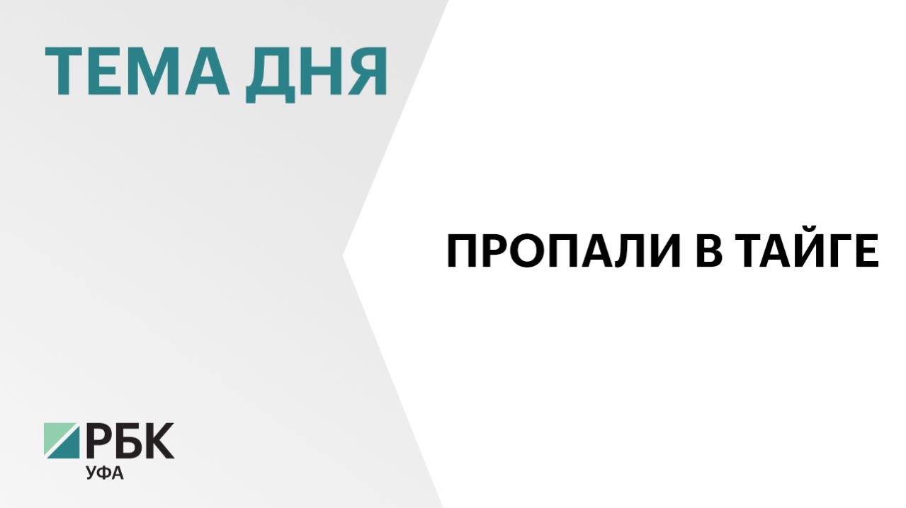 Пятеро туристов из Уфы пропали в Пермском крае - они уехали на снегоходах и не вернулись смотреть онлайн