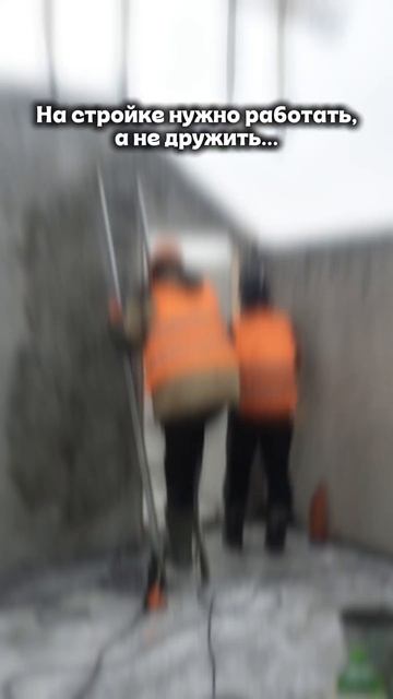 Надо не дружить