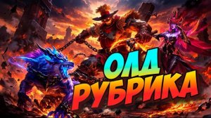 🍿 Похождение Франческо и его друзей 2 в MLBB  ⏳ Загрузка...